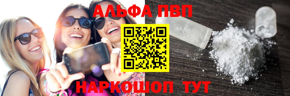 Первоуральск  APVP VHQ  Вход с VPN 