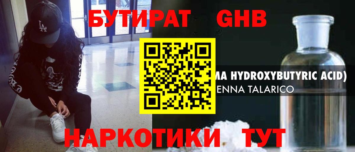 Бутират оксана Первоуральск