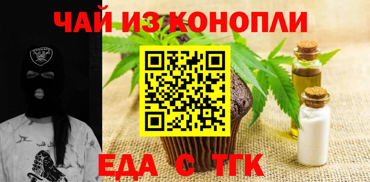 Первоуральск  Печенье с ТГК марихуана  Вход с VPN 