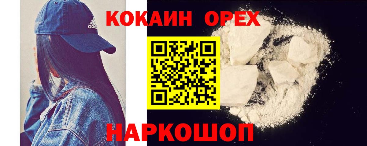 КОКАИН 99%  Вход с VPN  Первоуральск  COCAIN  Cocaine Fish Scale 