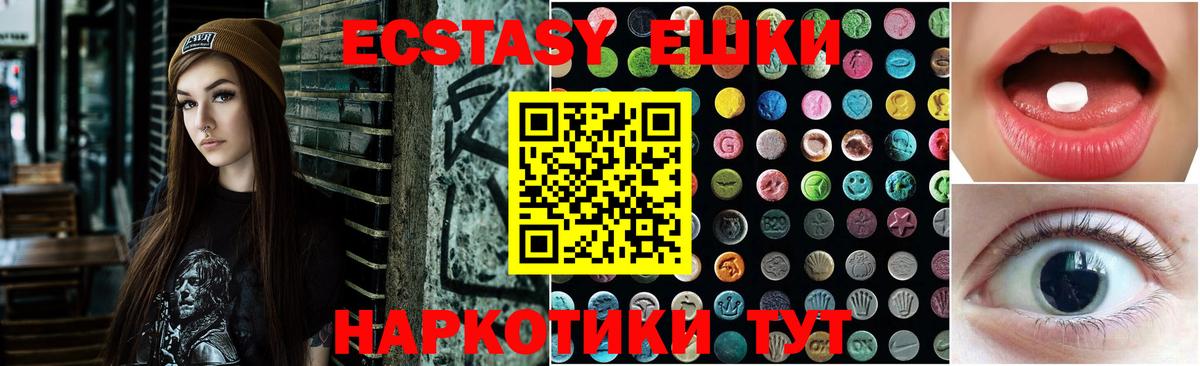 Экстази DUBAI  Ecstasy Cube  ЭКСТАЗИ  Первоуральск  Вход с VPN 