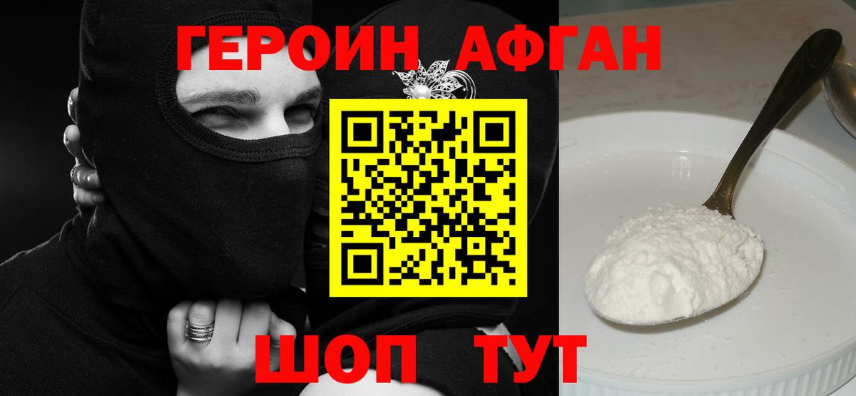 Первоуральск  Героин гречка  Вход с VPN 