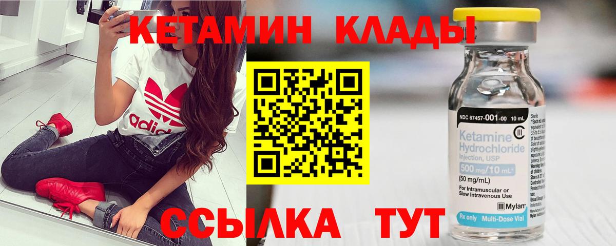Первоуральск  Кетамин VHQ  Вход с VPN 