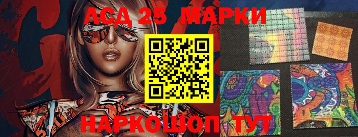 Первоуральск  LSD-25 экстази кислота  ЛСД экстази кислота  Вход с VPN 
