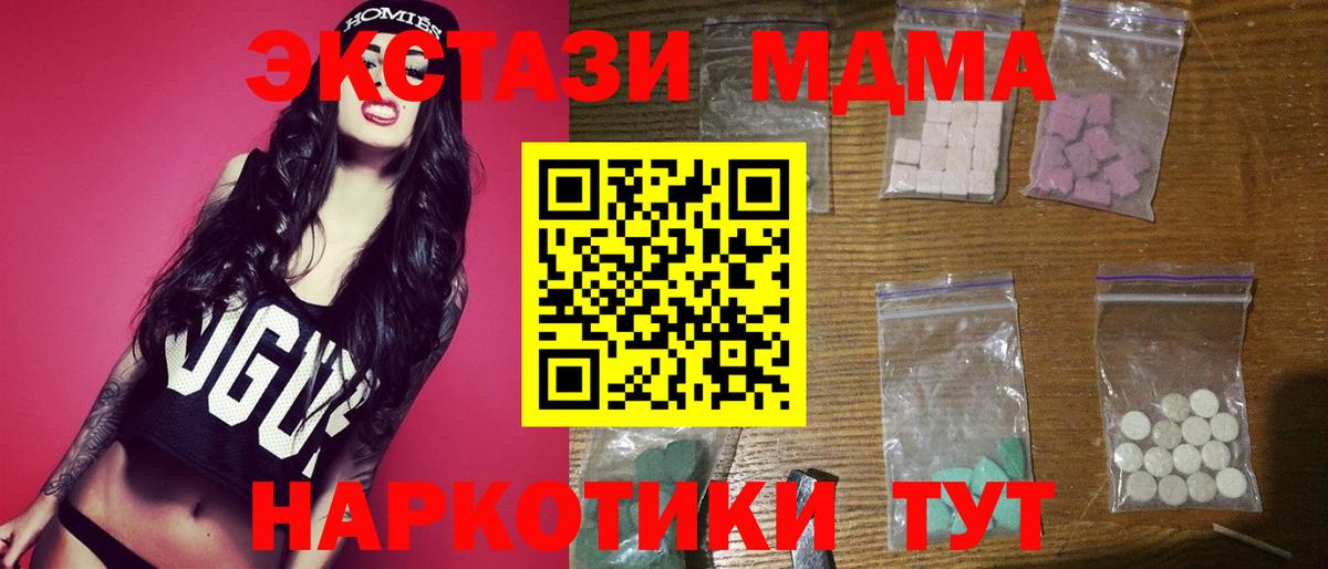 COCAIN  Альфа ПВП СК   Меф кристаллы  Первоуральск  Героин  Марихуана  ГАШИШ  Вход с VPN  МДМА 