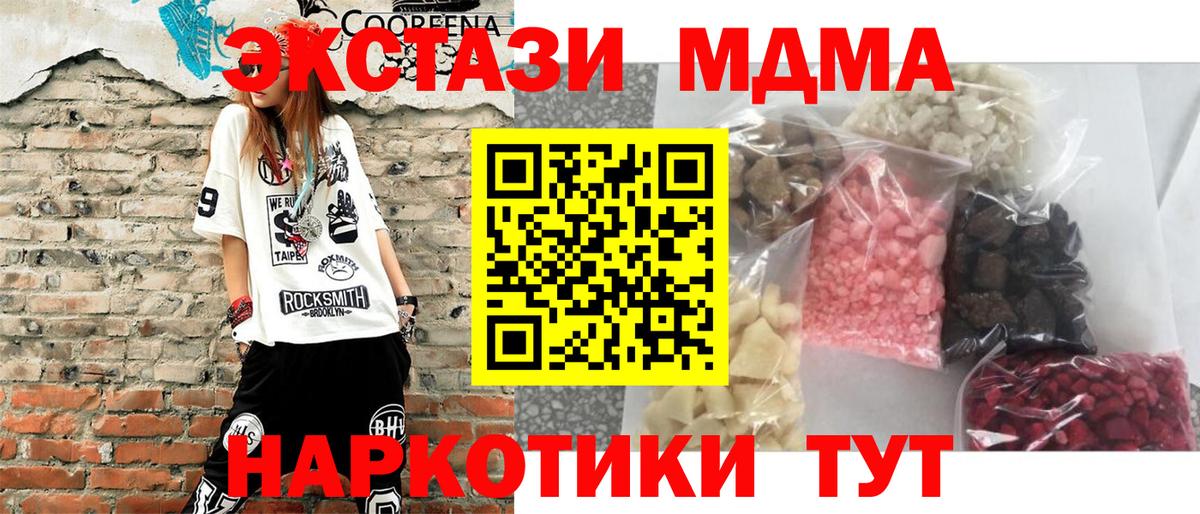 MDMA crystal  Вход с VPN  МДМА  Первоуральск  МДМА VHQ 
