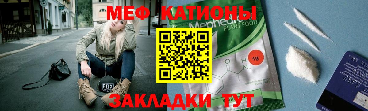 Меф мяу мяу мука Первоуральск