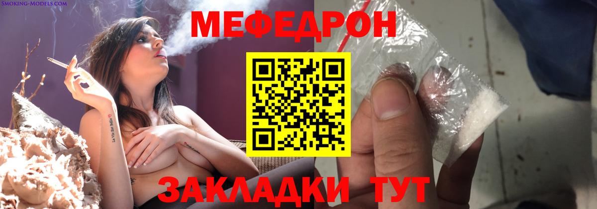 Мефедрон  Мефедрон мука  Меф VHQ  наркотики  МЕФ  Первоуральск  Вход с VPN 