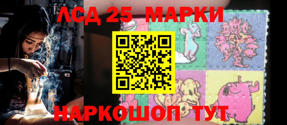 Марки 25I-NBOMe 1500мкг  Вход с VPN  Первоуральск 