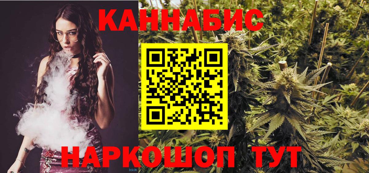 МАРИХУАНА конопля  Канабис конопля  Первоуральск  Вход с VPN  Бошки Шишки SATIVA & INDICA 