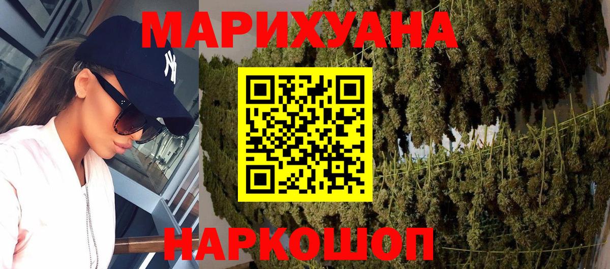 Марихуана индика Первоуральск